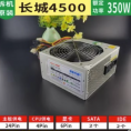 ԭװ������Ǻ��δ�Ʒ�Ƶ��Ե�Դ500W600W400W300W̨ʽ����Դ����