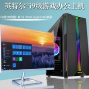 i7i9��14��RTX3060���Ե�������̨ʽ��װ��LOL�Լ���Ϸȫ��i5����