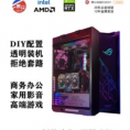 12��i5 i7������������̨ʽ�����ɳԼ���ϷDIY��װ�����Ƽ��õ���